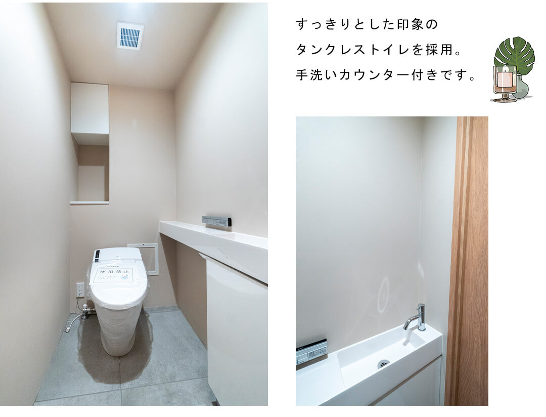 パークホームズ市ヶ谷のトイレ