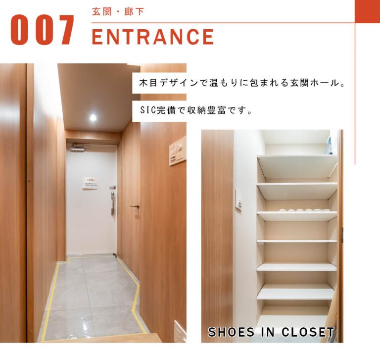 パークホームズ市ヶ谷の玄関と廊下