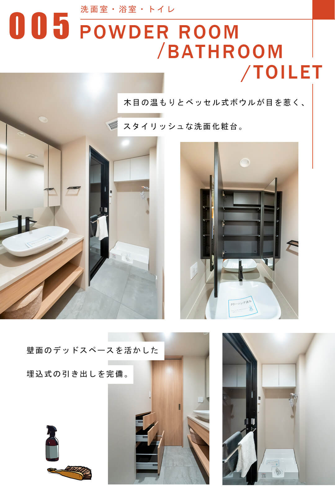 パークホームズ市ヶ谷の洗面室