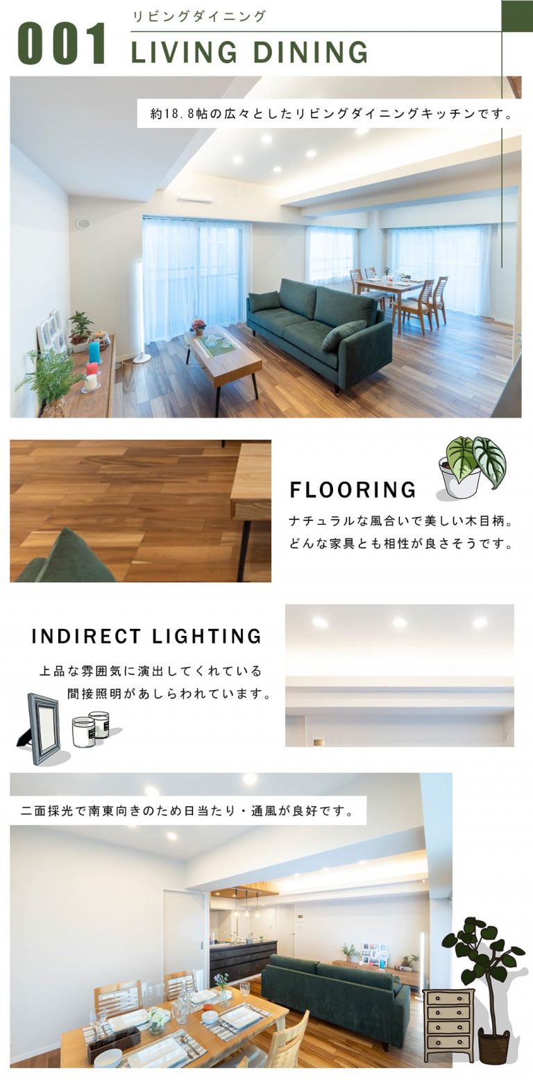 001リビングダイニング,LIVINGDINING