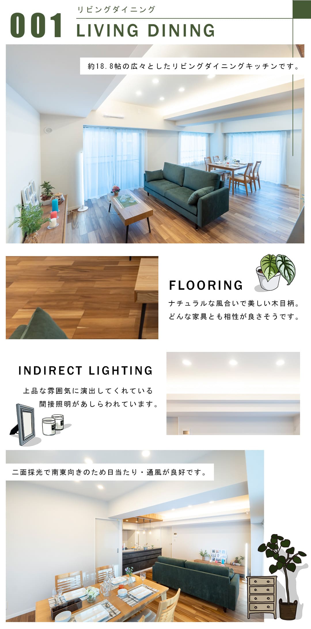 001リビングダイニング,LIVINGDINING
