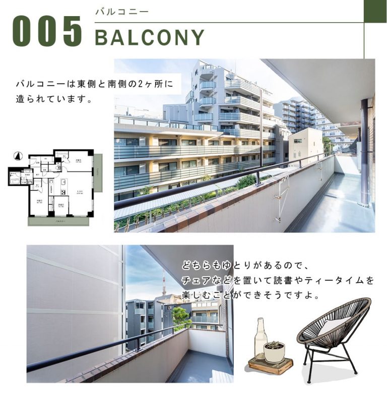 005バルコニー,BALCONY