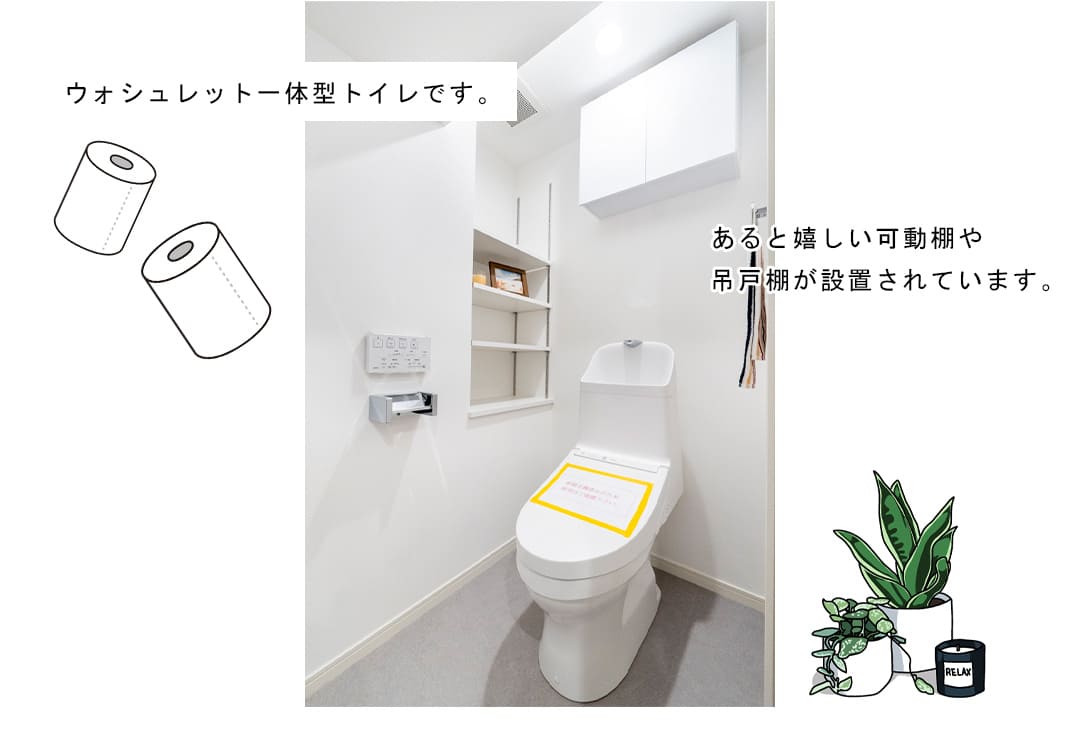 新神楽坂ハウスのトイレ
