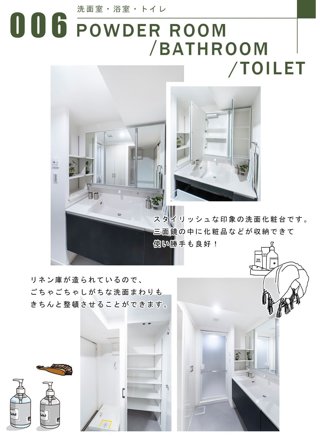006洗面室,浴室,トイレ,POWDERROOM,BATHROOM,TOILET