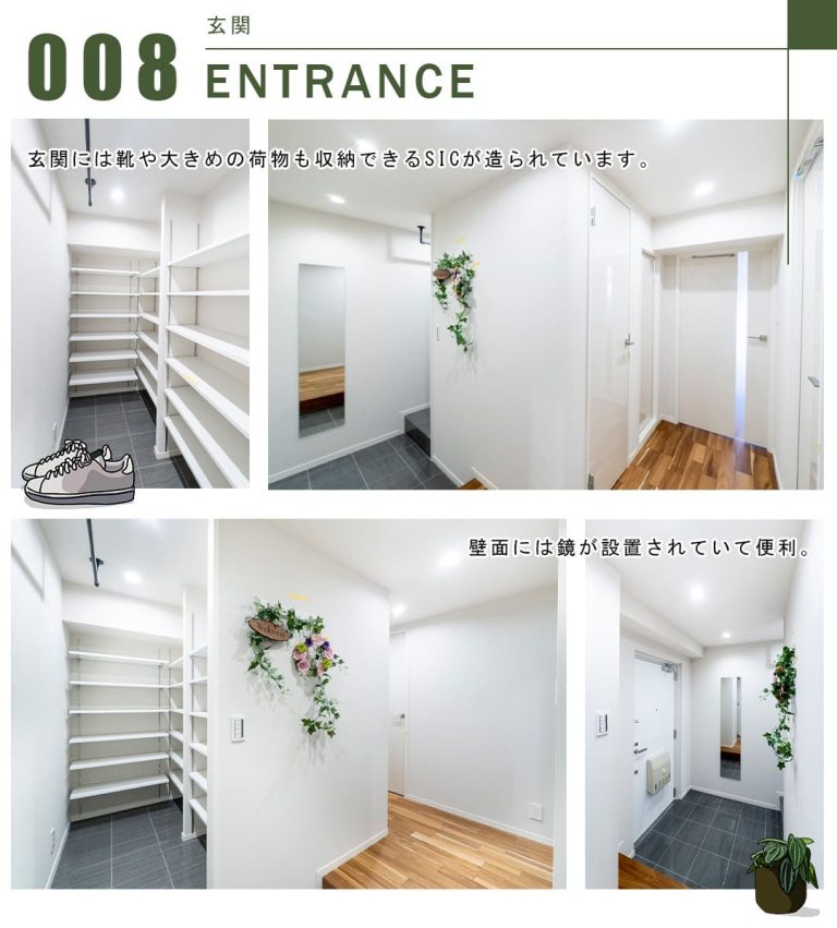008玄関,ENTRANCE