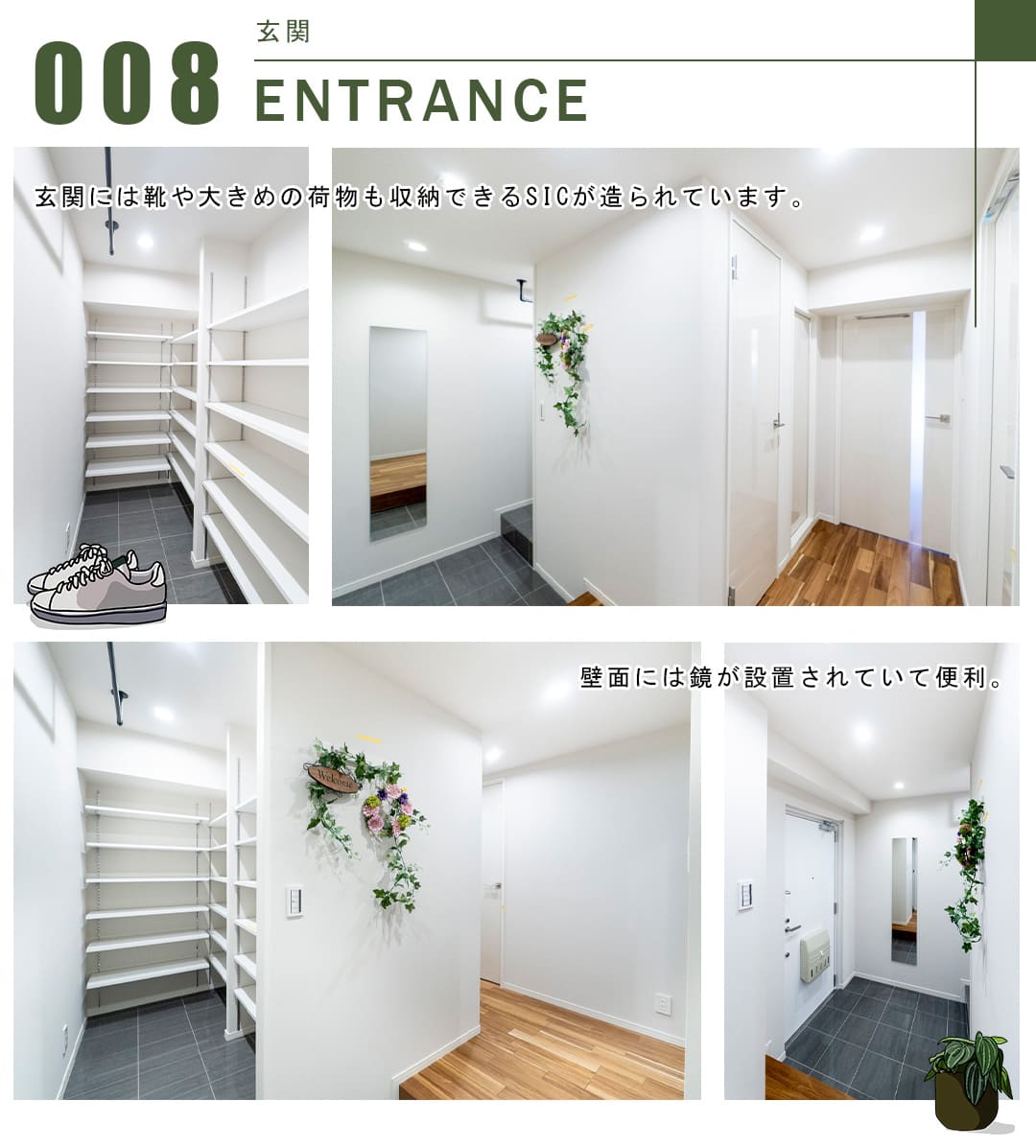 008玄関,ENTRANCE