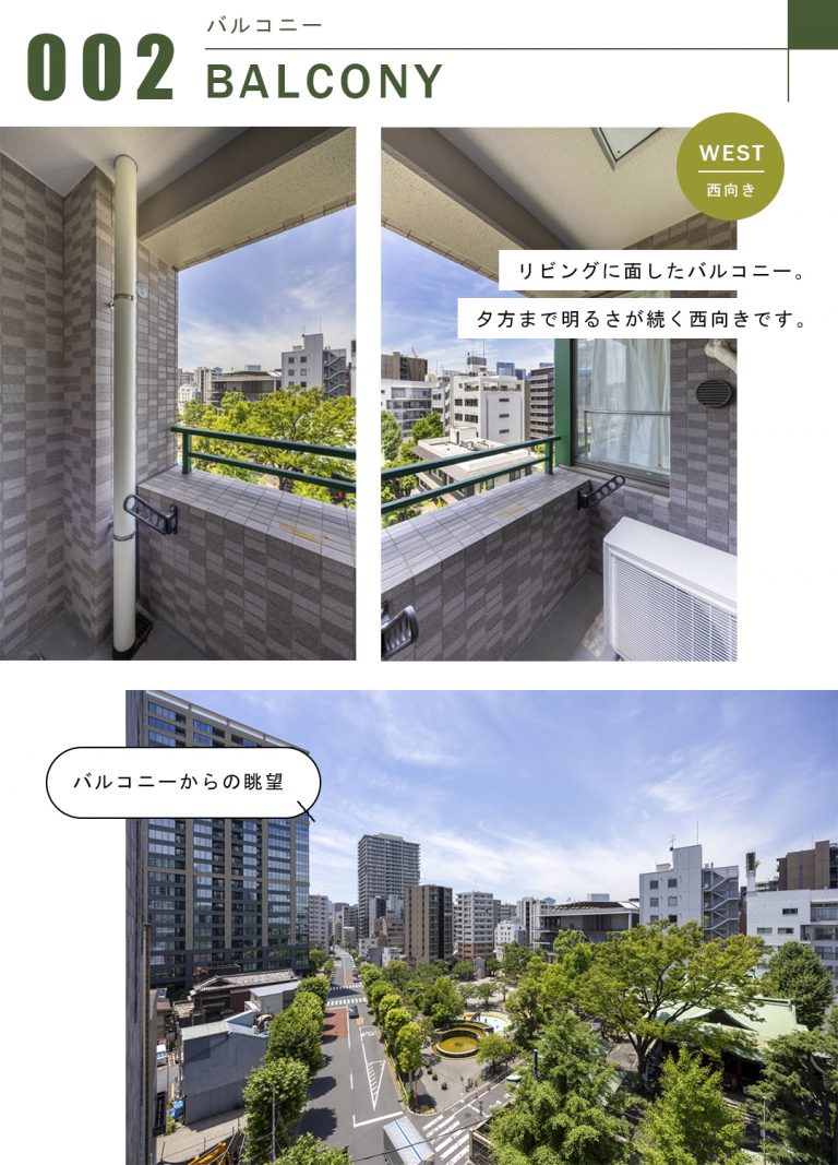 ルミネ東京日本橋のバルコニー