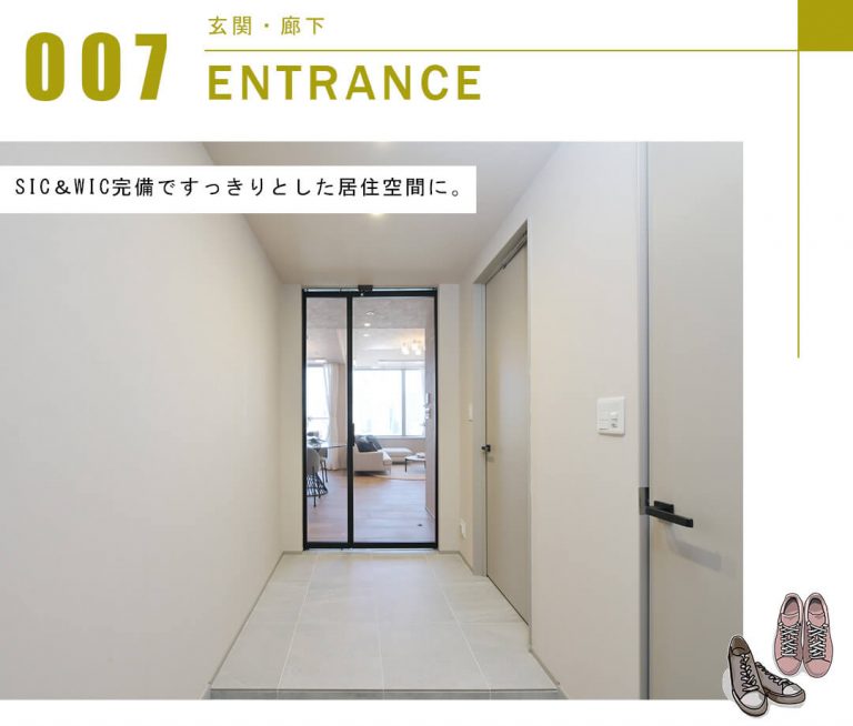 東京ツインパークスライトウィングの玄関と廊下