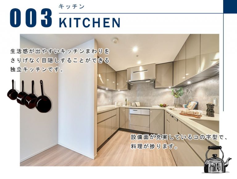 003キッチン,KITCHEN