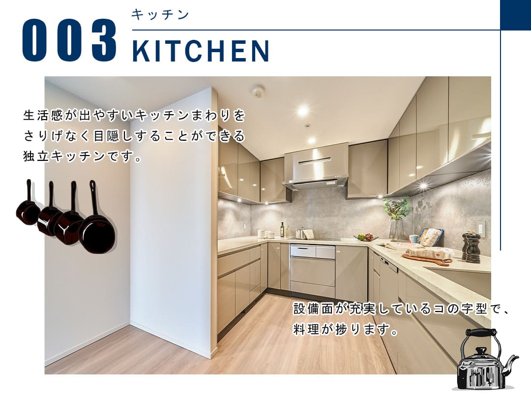 003キッチン,KITCHEN