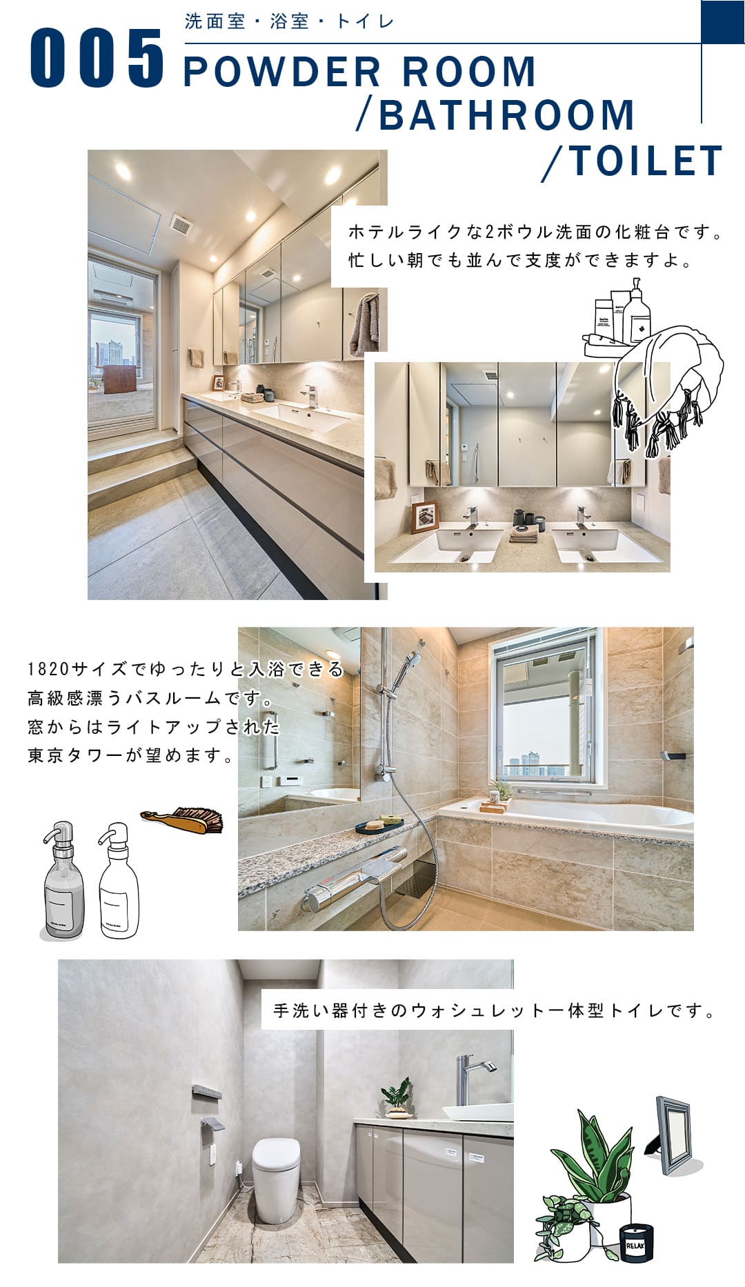 005洗面室,浴室,トイレ,POWDERROOOM,BATHROOM,TOILET