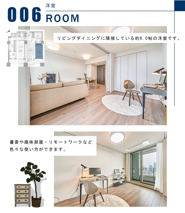006洋室,ROOM