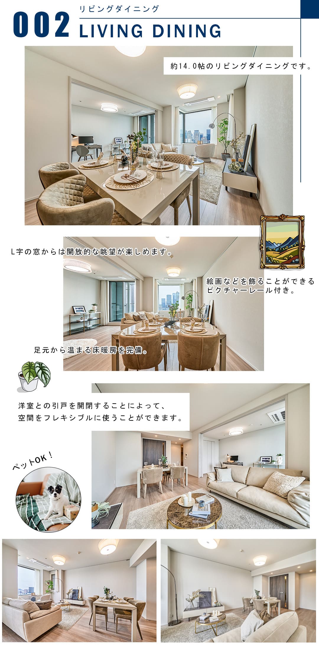 002リビングダイニング,LIVINGDINING