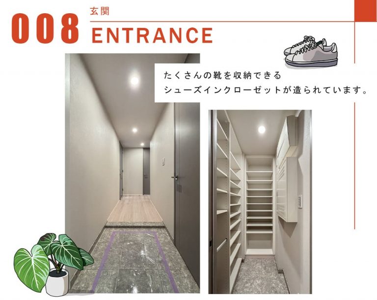 008玄関,ENTRANCE