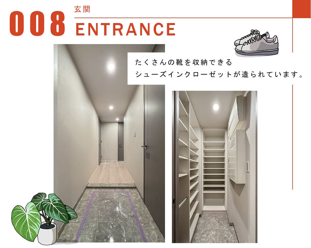008玄関,ENTRANCE