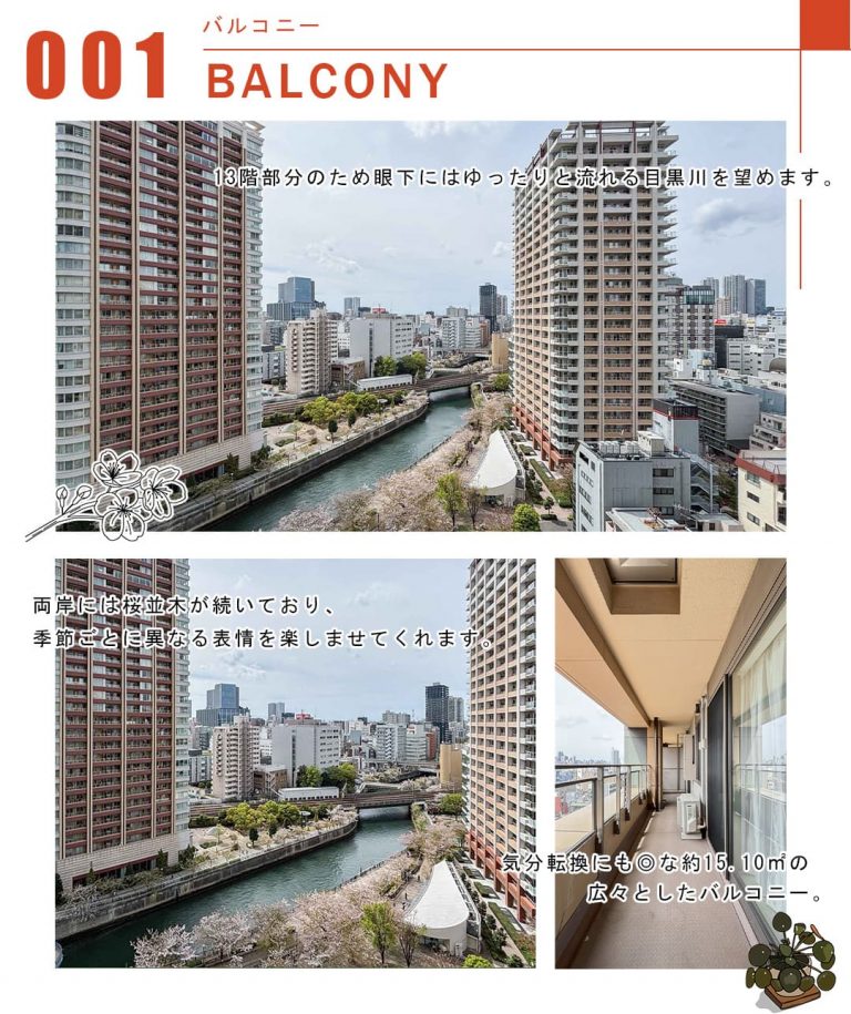 001バルコニー,BALCONY
