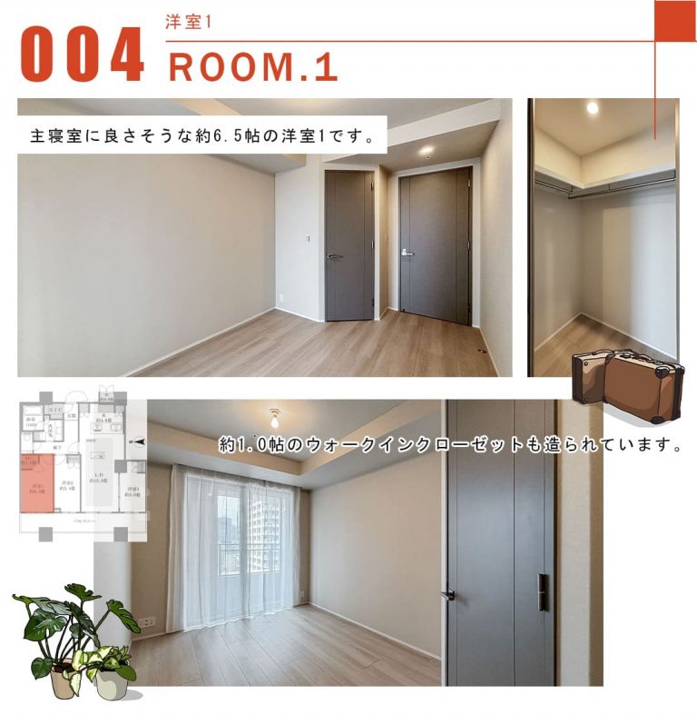 004洋室1,ROOM.1
