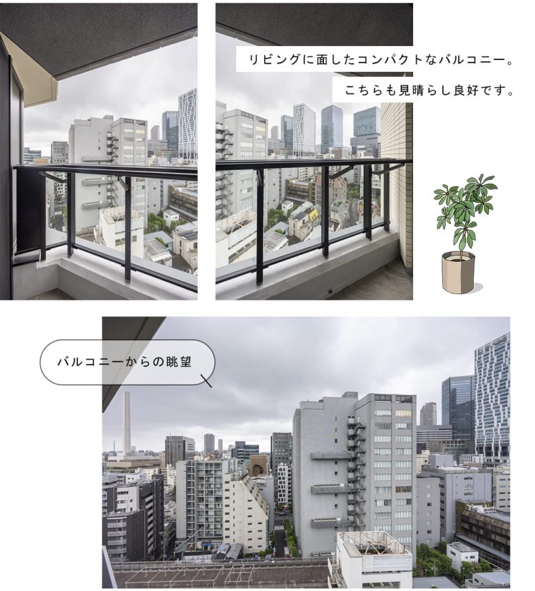 プラウドタワー渋谷のバルコニー