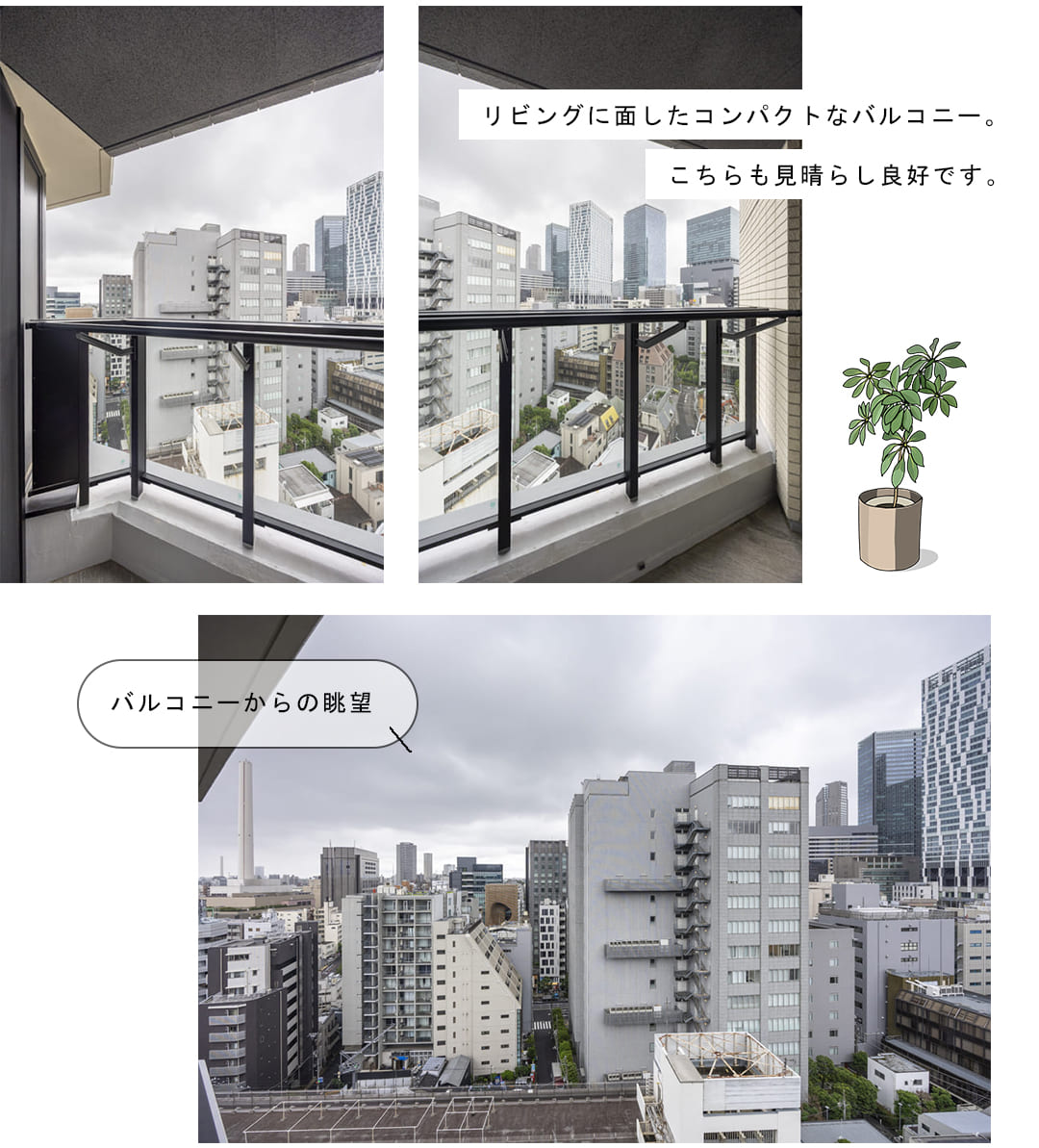 プラウドタワー渋谷のバルコニー