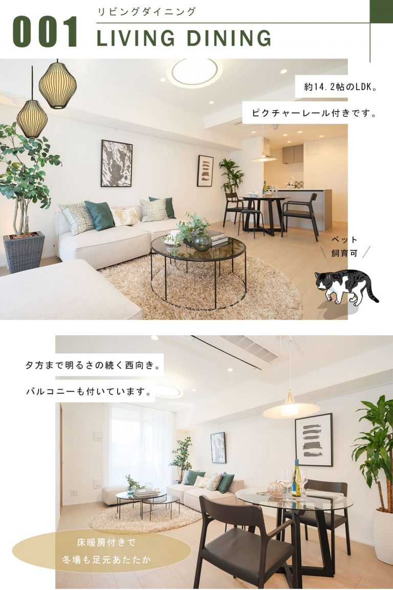 アールヴェール新宿弁天町のリビングダイニング