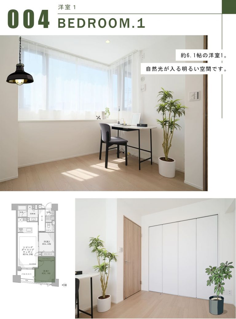 アールヴェール新宿弁天町の洋室1