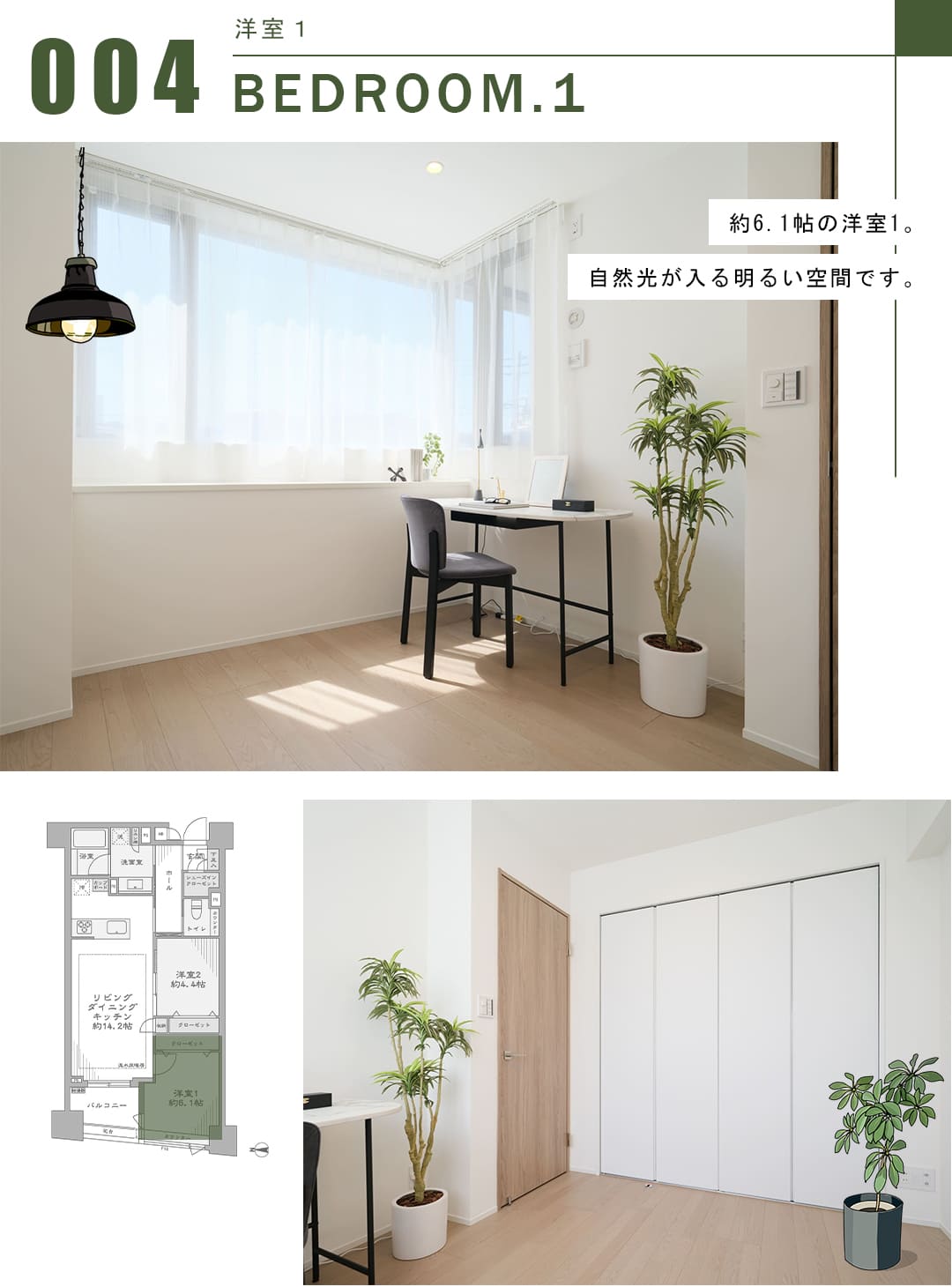 アールヴェール新宿弁天町の洋室1