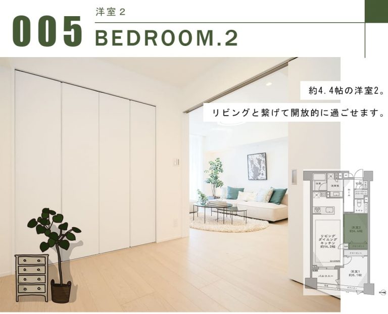 アールヴェール新宿弁天町の洋室2