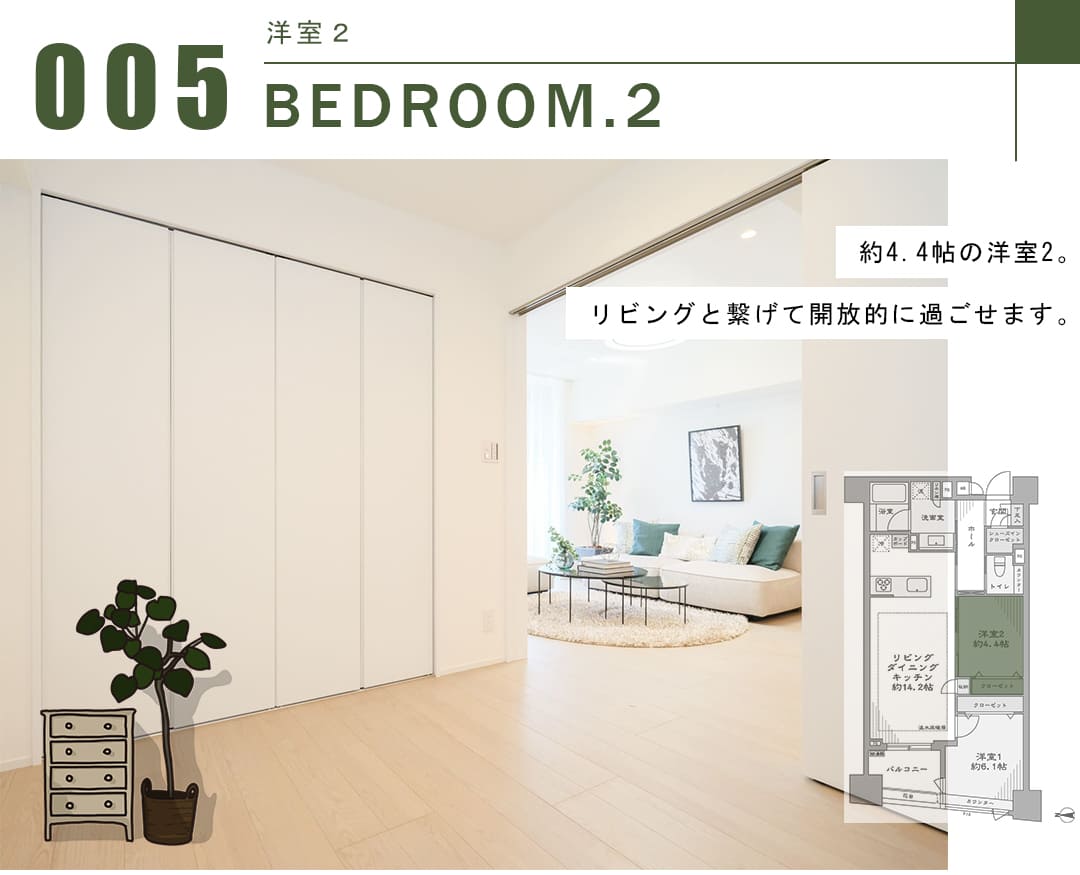 アールヴェール新宿弁天町の洋室2
