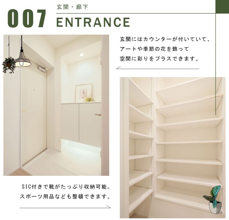 アールヴェール新宿弁天町の玄関・廊下