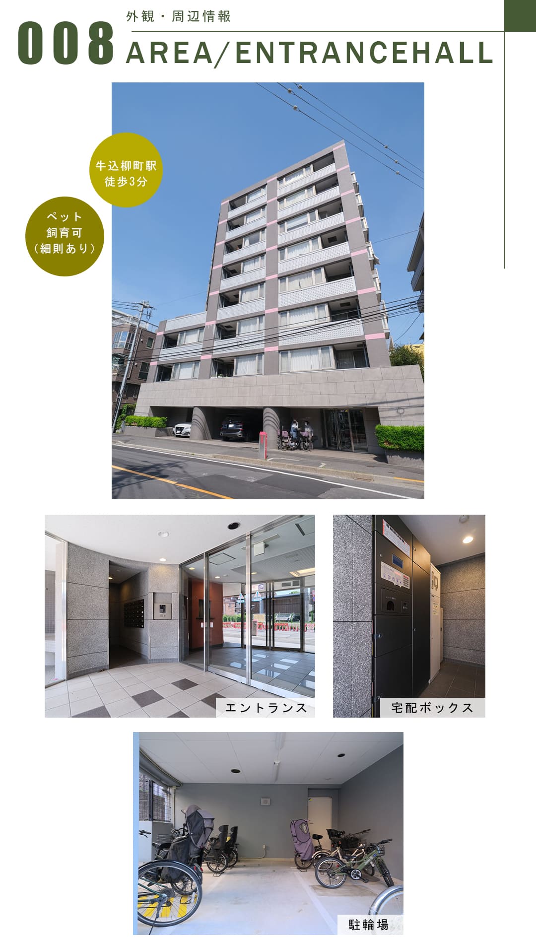 アールヴェール新宿弁天町の外観・周辺情報