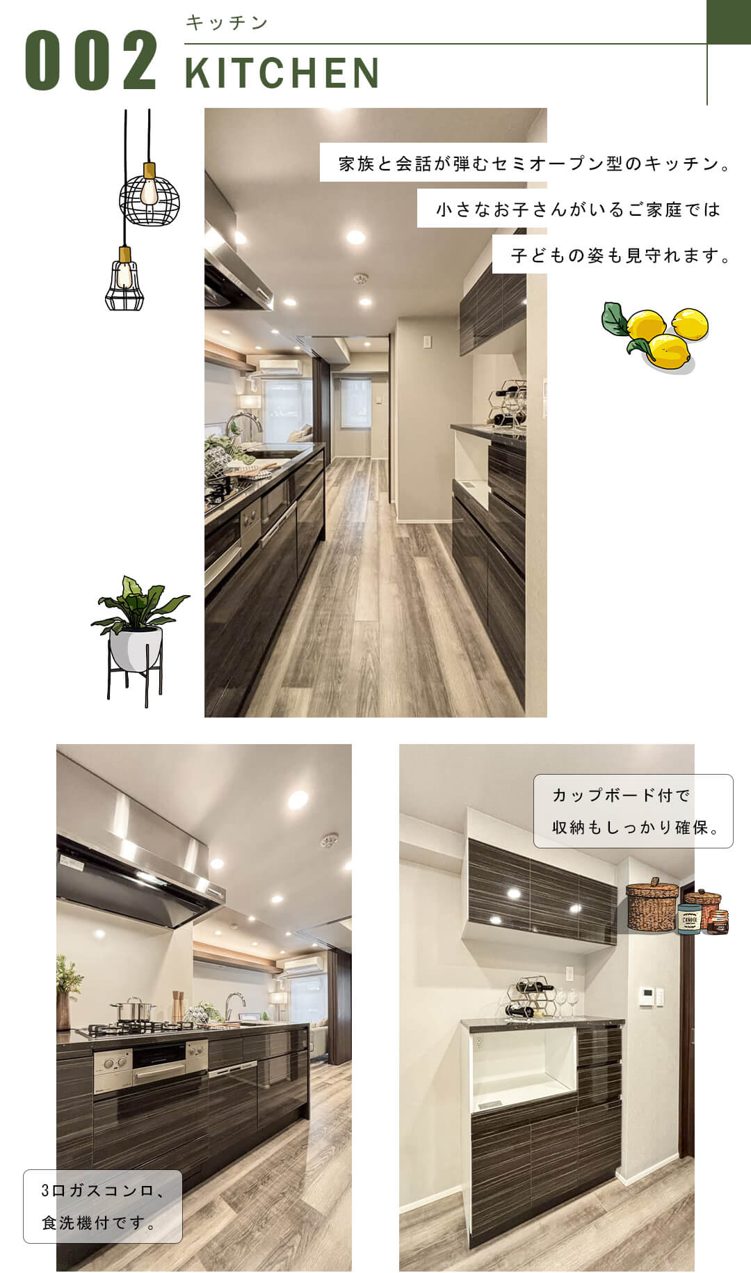 オープンレジデンシア目白フロントコートのキッチン