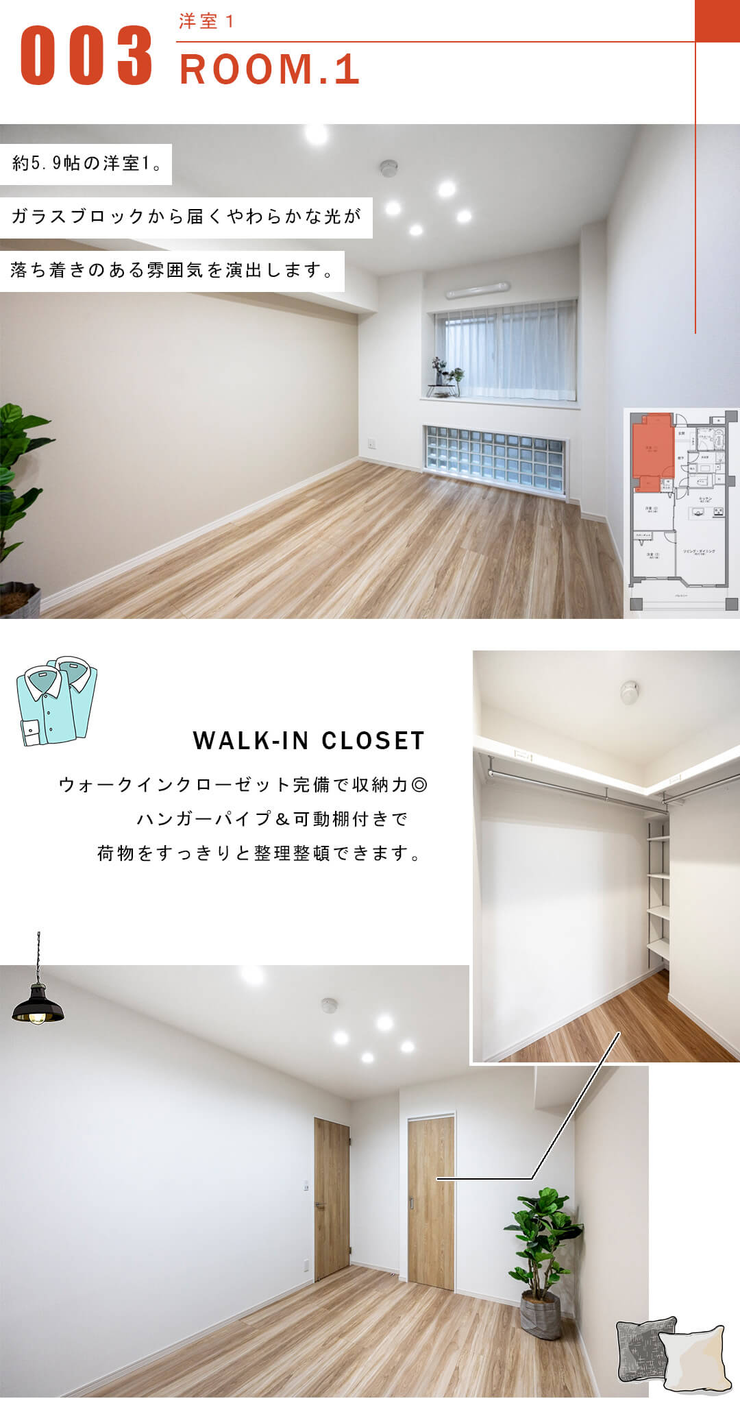 ダイナシティ三宿の洋室