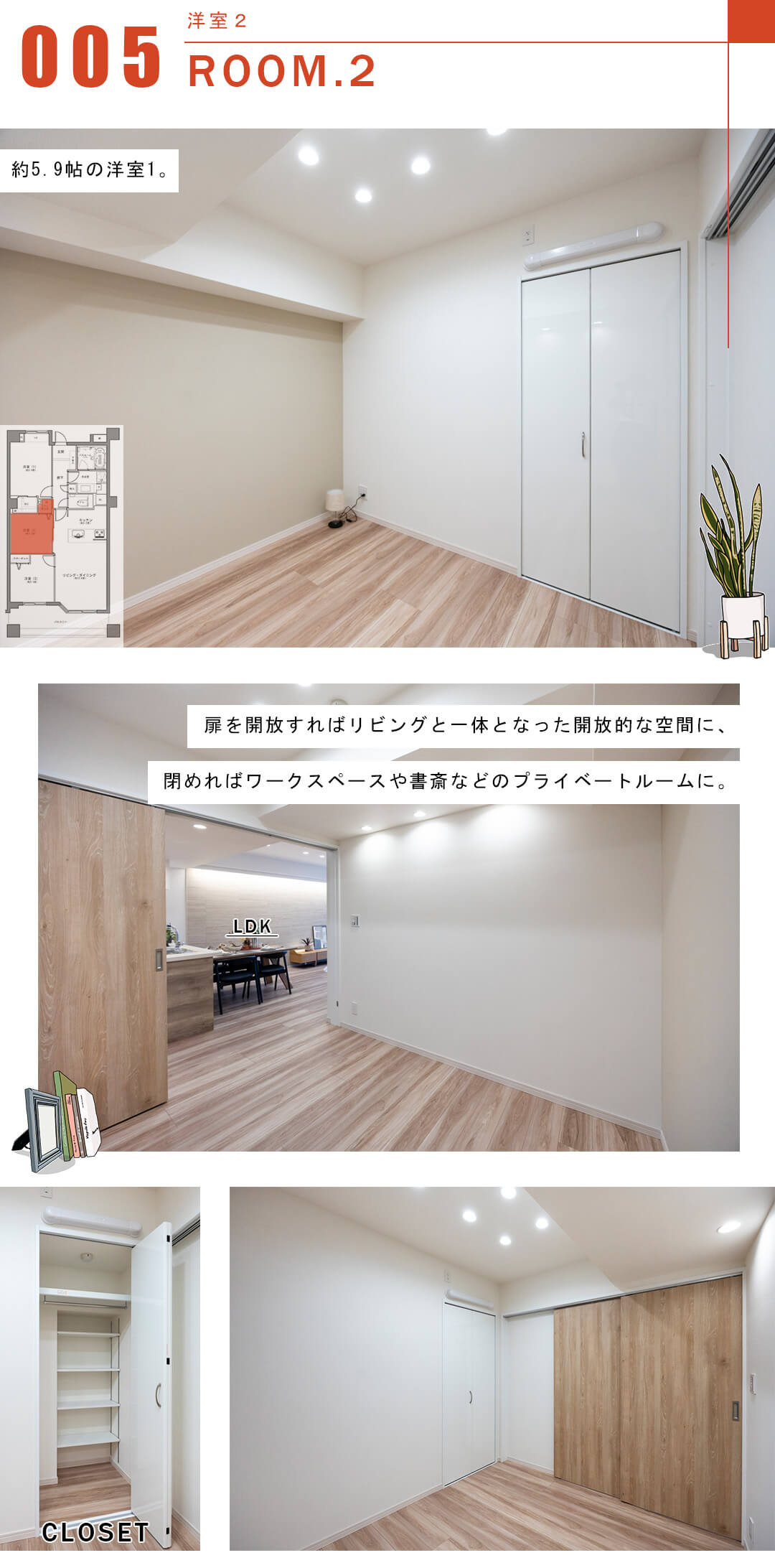ダイナシティ三宿の洋室