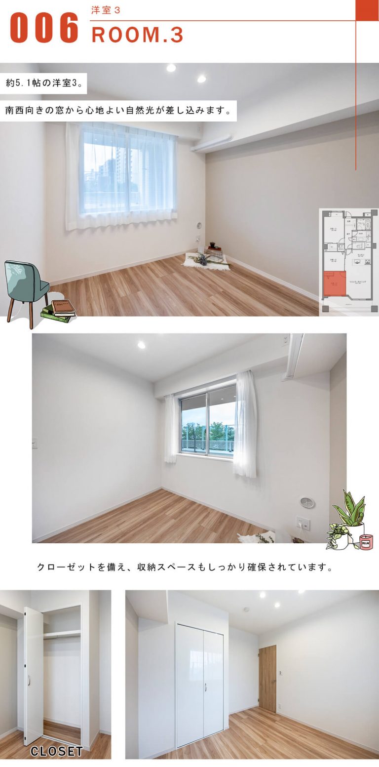 ダイナシティ三宿の洋室