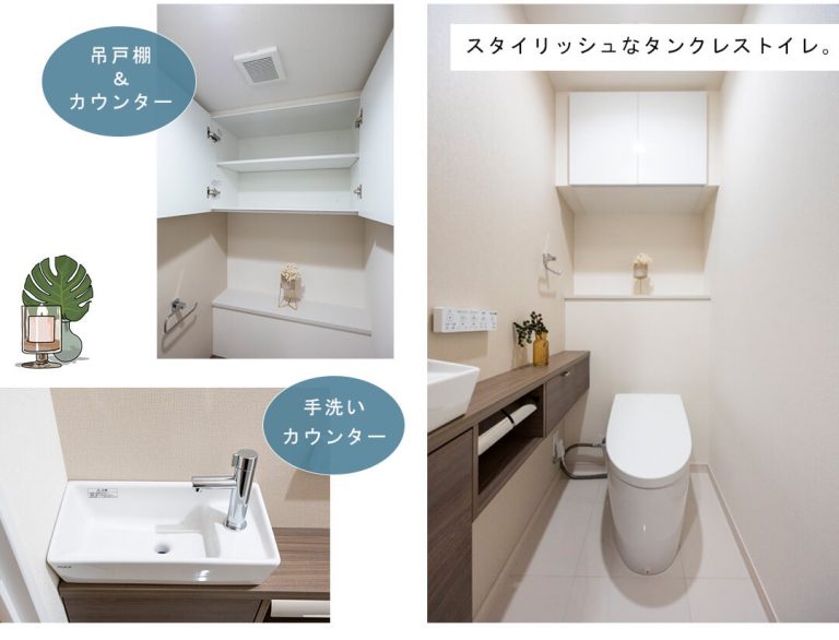 ダイナシティ三宿のトイレ
