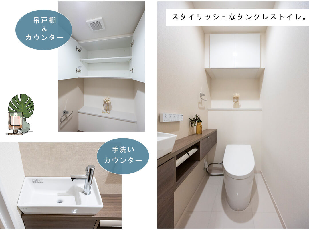 ダイナシティ三宿のトイレ