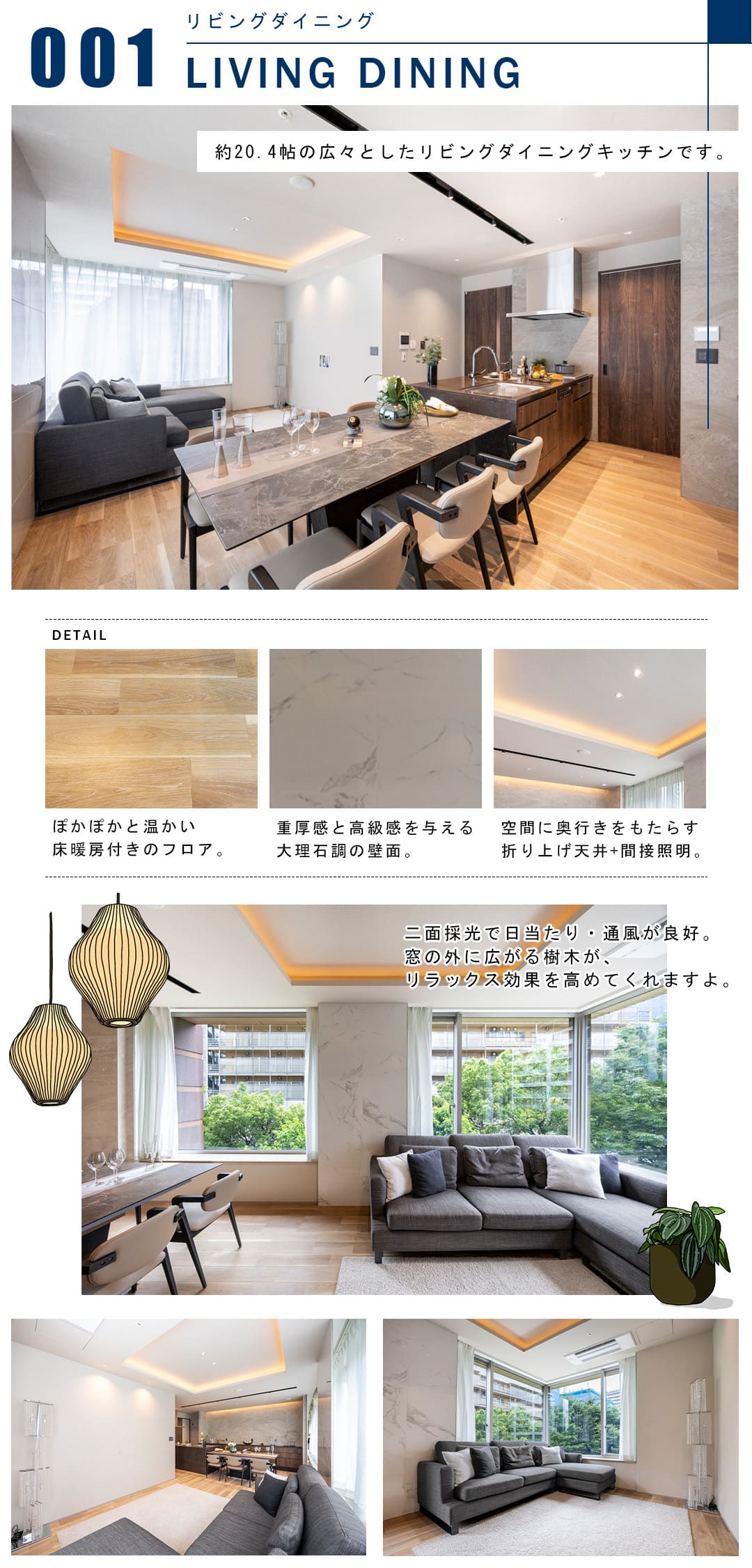 001リビングダイニング,LIVINGDINING