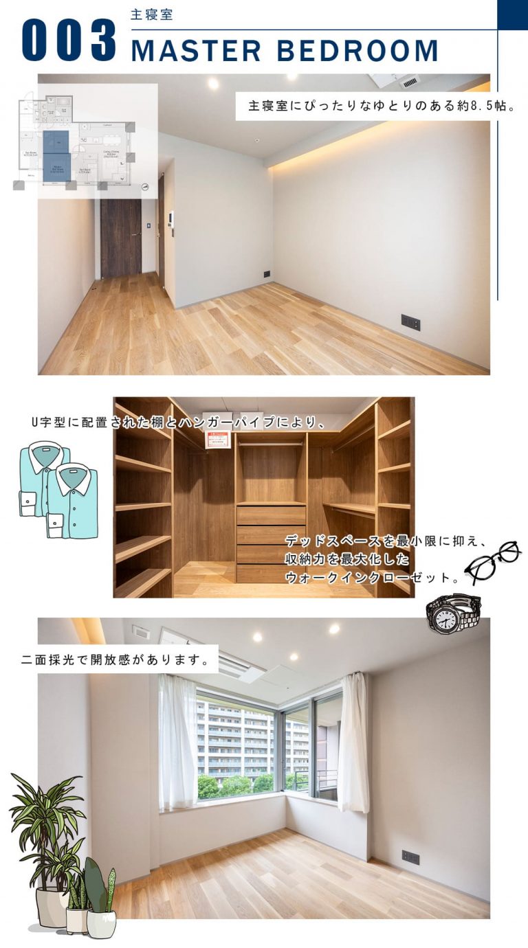 003主寝室,MASTERBEDROOM