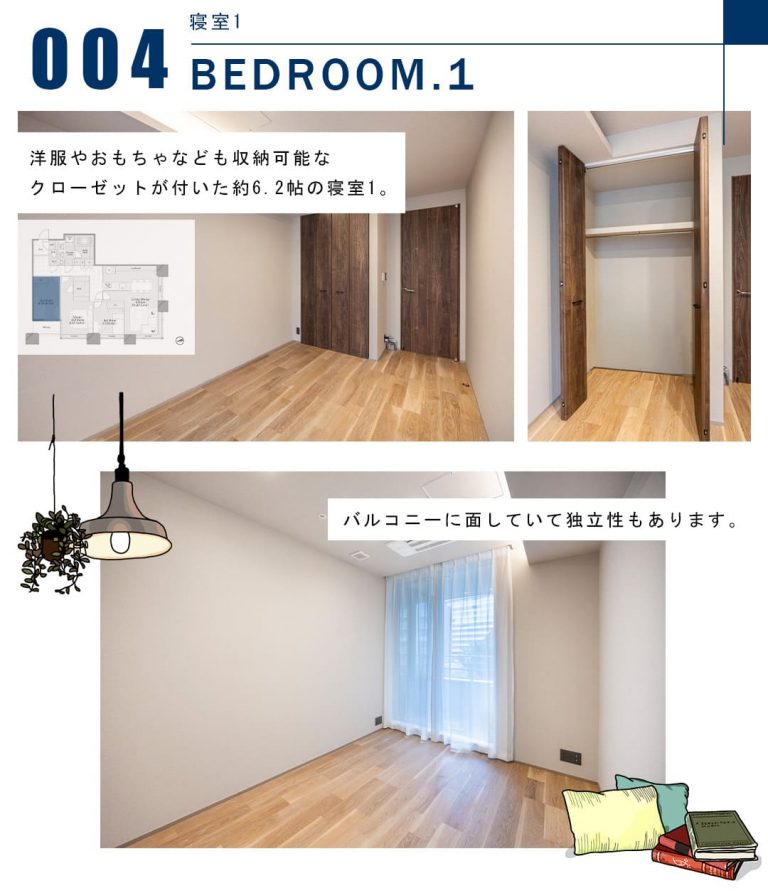 004寝室1,BEDROOM.1