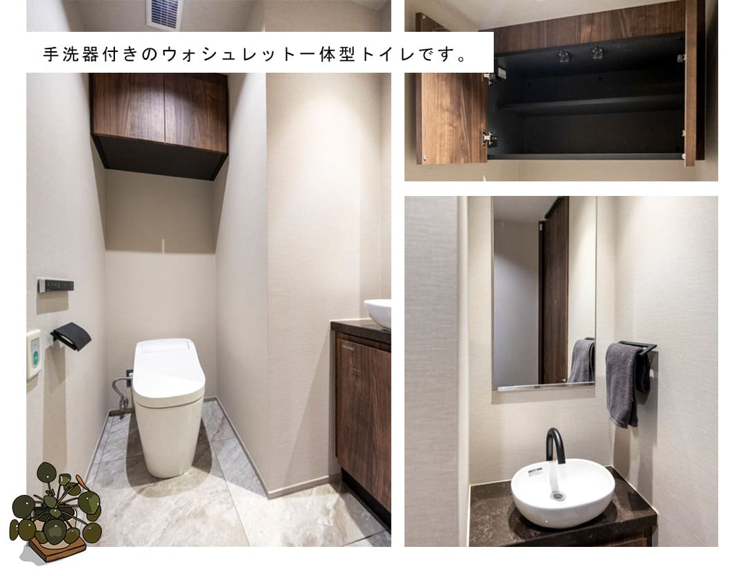 青山パークタワーのトイレ