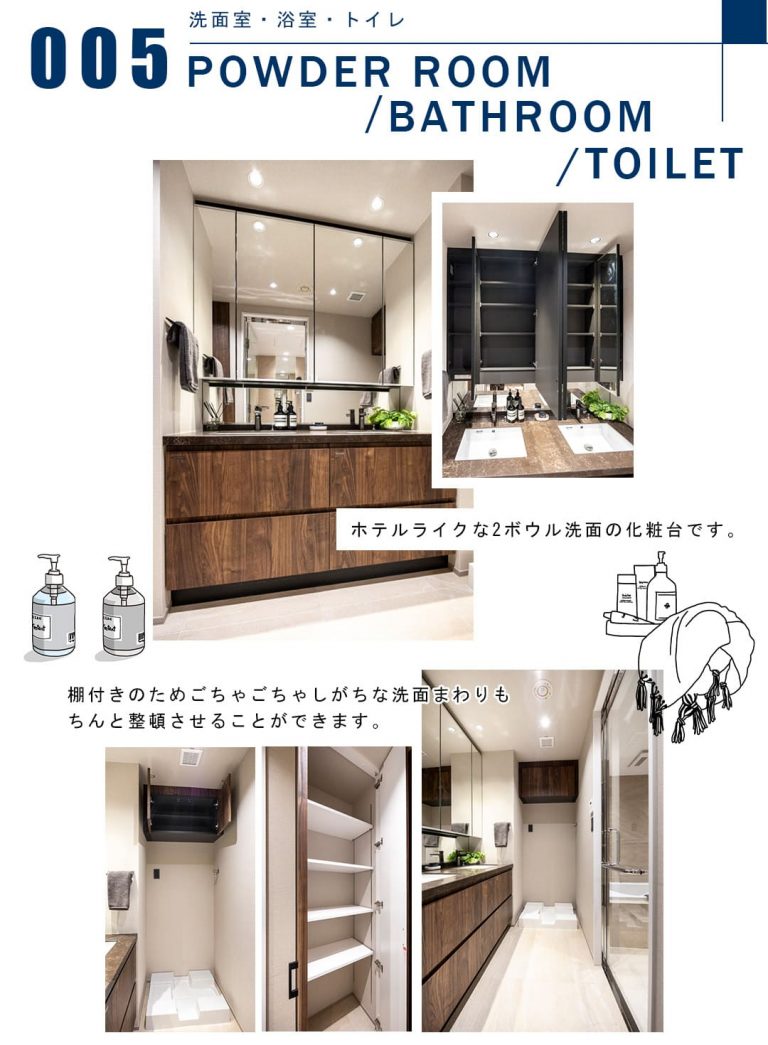 005洗面室,浴室,トイレ,POWDERROOOM,BATHROOM,TOILET