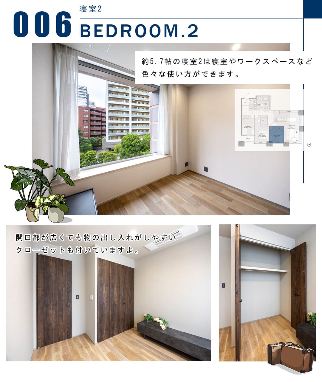 006寝室2,BEDROOM.2