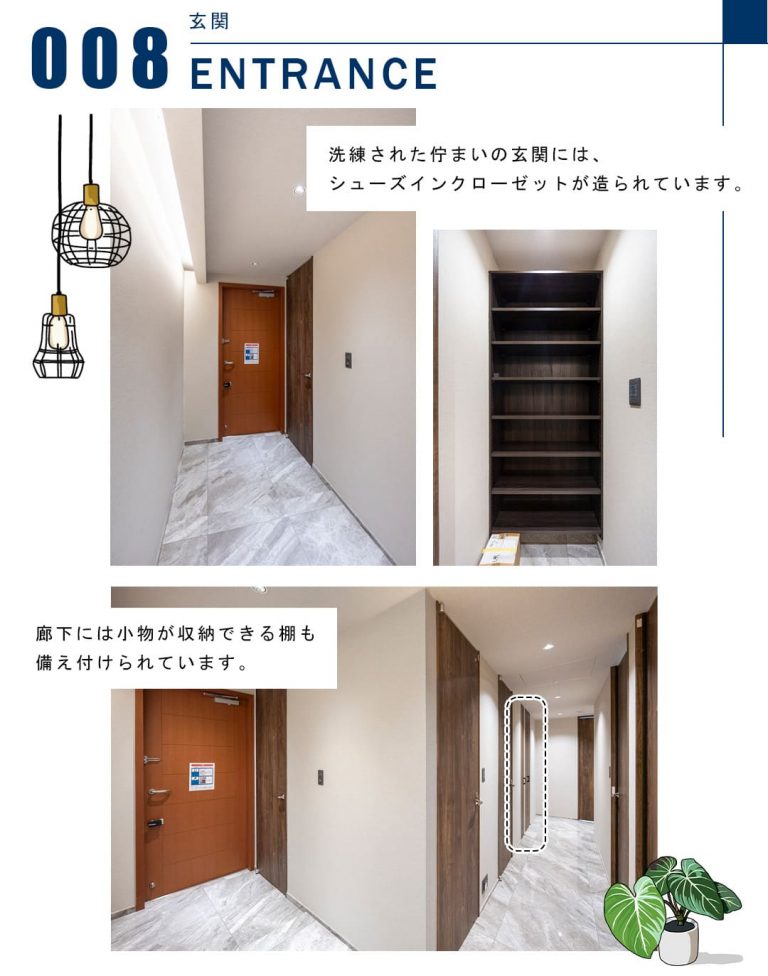 008玄関,ENTRANCE