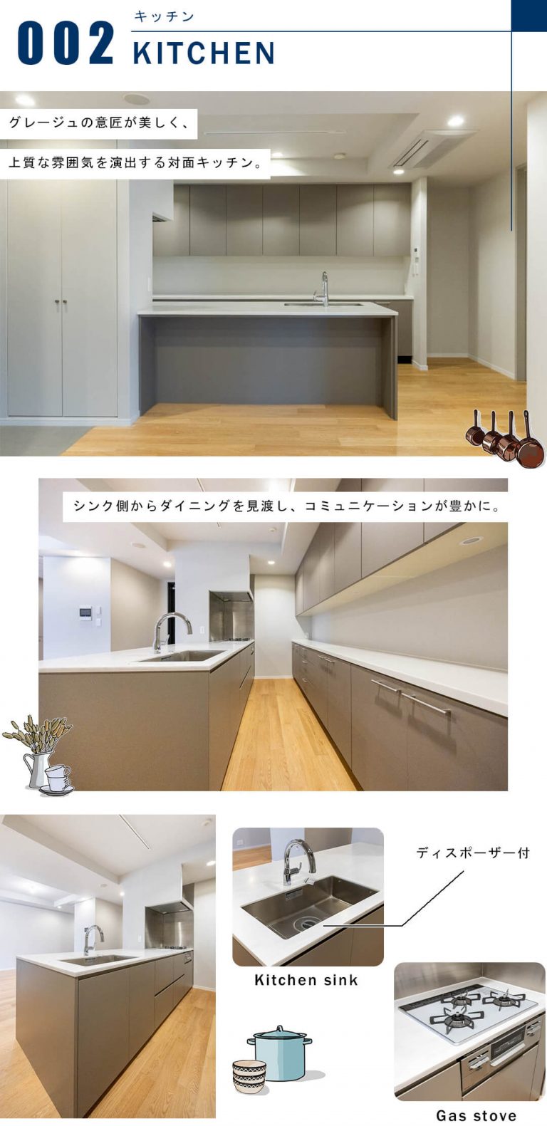 パークコート・ジオ永田町のキッチン