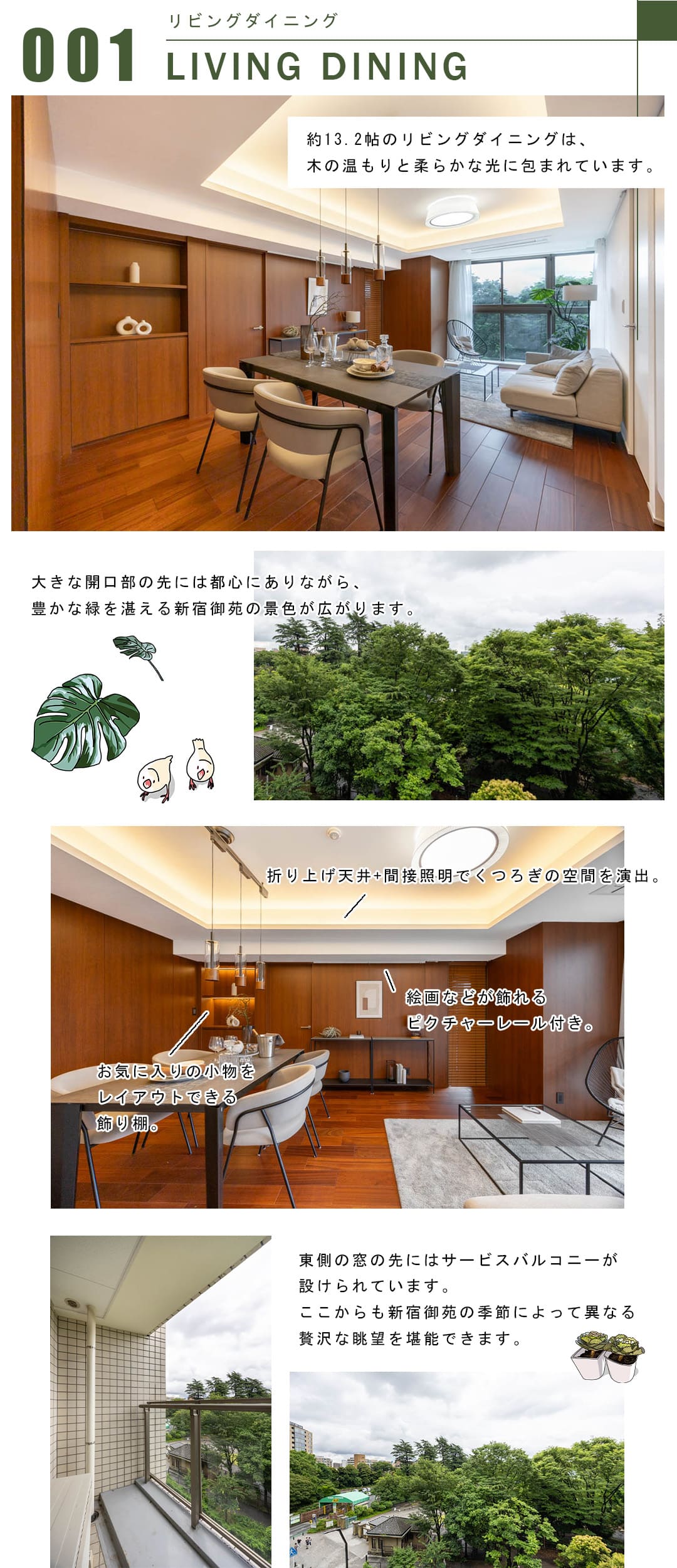 001リビングダイニング,LIVINGDINING