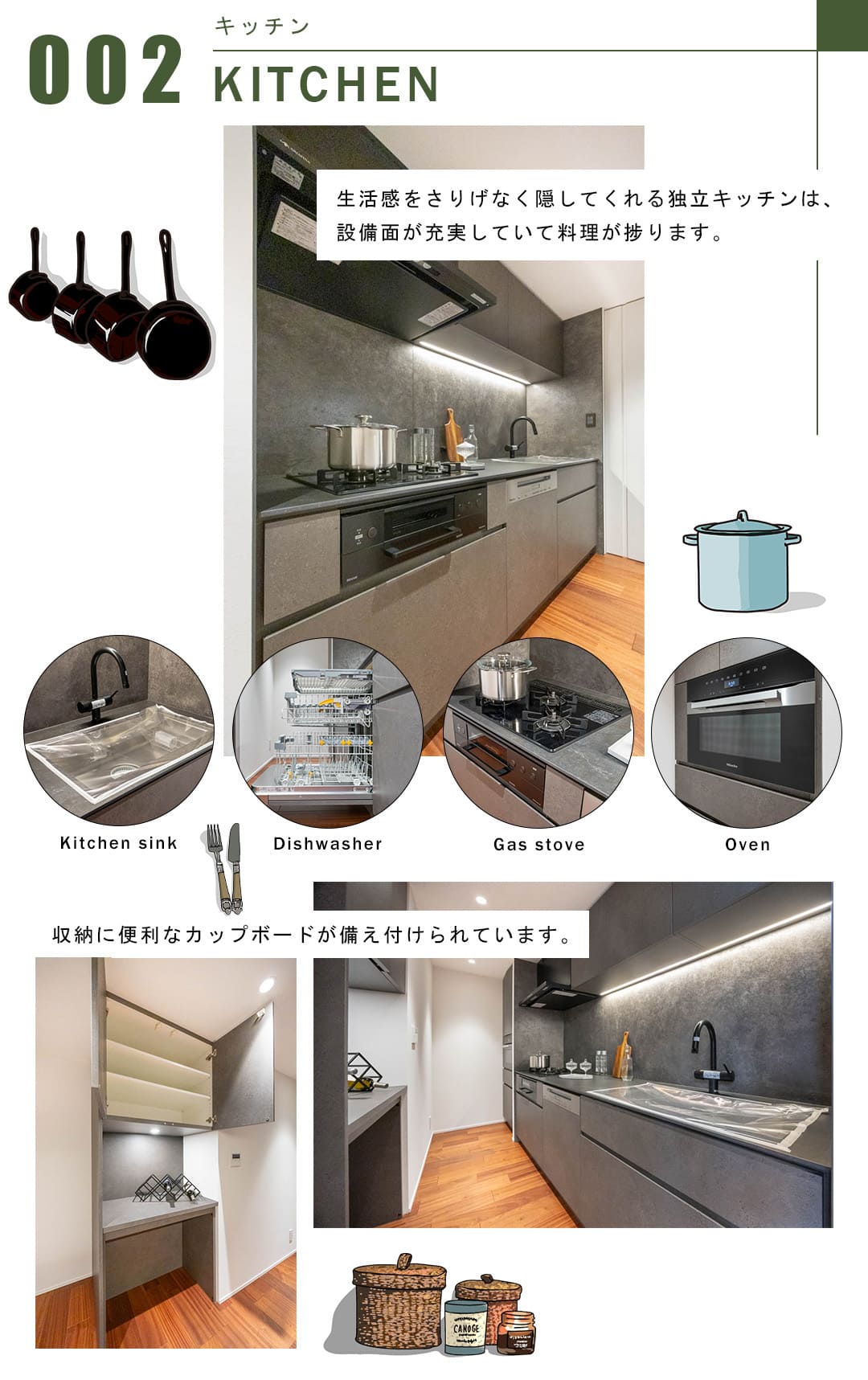 002キッチン,KITCHEN