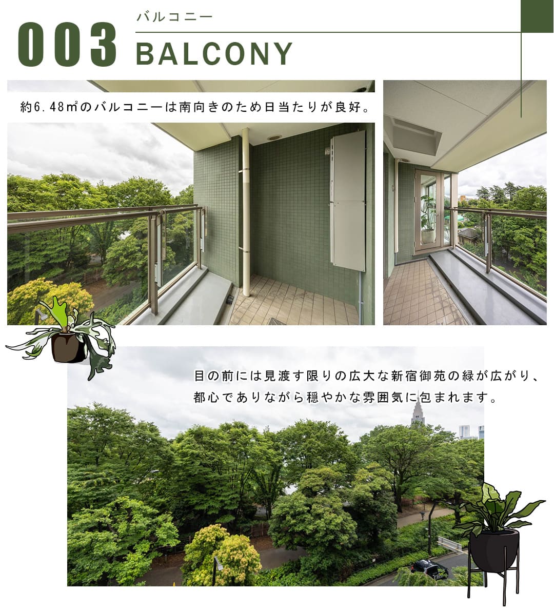 003バルコニー,BALCONY