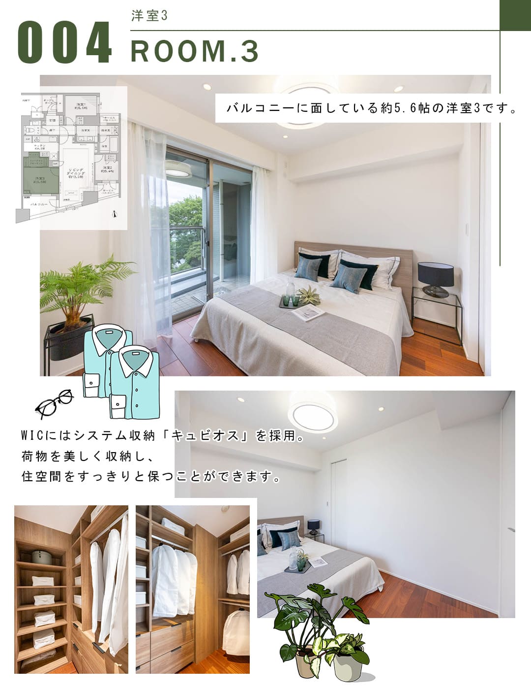 004洋室3,ROOM.3