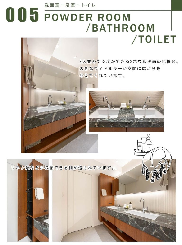 005洗面室,浴室,トイレ,POWDERROOOM,BATHROOM,TOILET