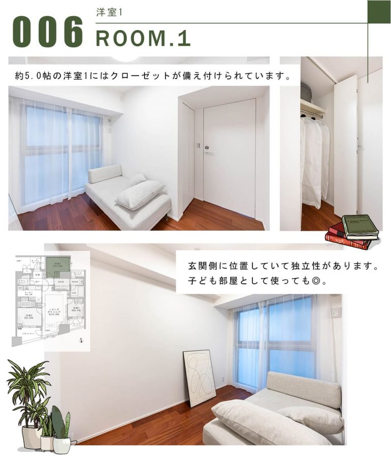 006洋室1,ROOM.1